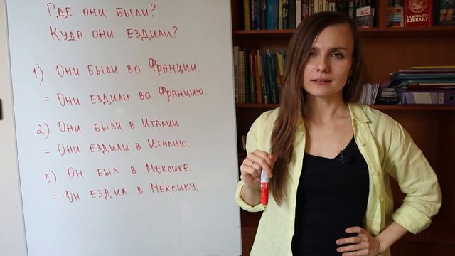 Где они были? Куда они ездили? - Accusative or Prepositional? Check if you get it right! смотреть онлайн