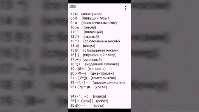 Смайлики из знаков! для интересных! смотреть онлайн