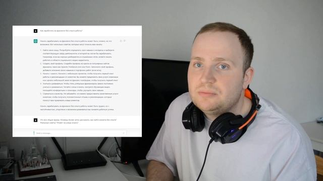 Как заработать на фрилансе без опыта работы? | Отвечаем вместе с GPT | Практический маркетинг смотреть онлайн