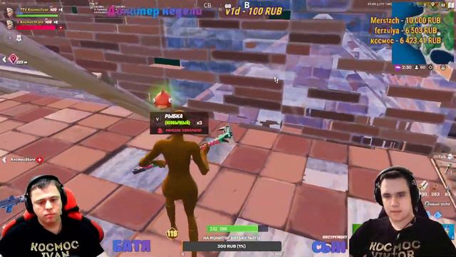 РЕКОРД! БАТЯ + СЫН - CONTENDER CUP FortNite