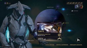 WARFRAME ЛОКИ - ГДЕ ВЫБИТЬ НОВИЧКУ