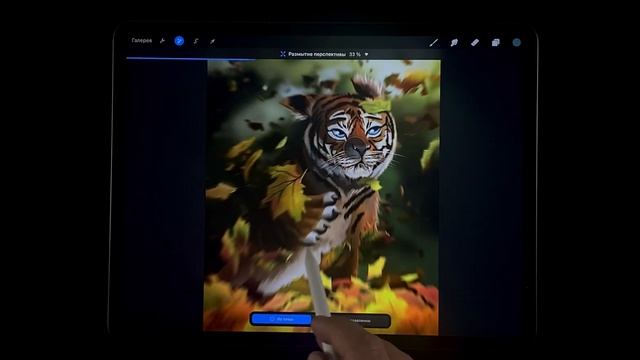 Размытие перспективы в Procreate смотреть онлайн