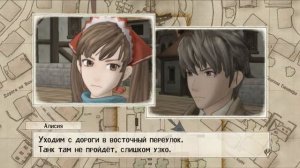 Прохождение игры Хроники Валькирии 1 часть  Брюль