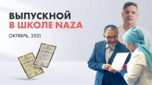 ХИДЖАМА: ОТЧЁТНОЕ ВИДЕО С ГРУППОВОГО ОБУЧЕНИЯ НА КУРСЕ-ПРАКТИКУМЕ | ОКТЯБРЬ 2021