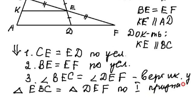 номер 213 геометрия 7 класс Атанасян смотреть онлайн