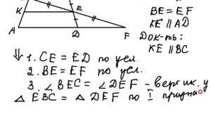 номер 213 геометрия 7 класс Атанасян