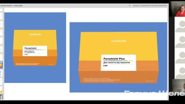 Паразиты человека и их профилактика/Галина Шелех