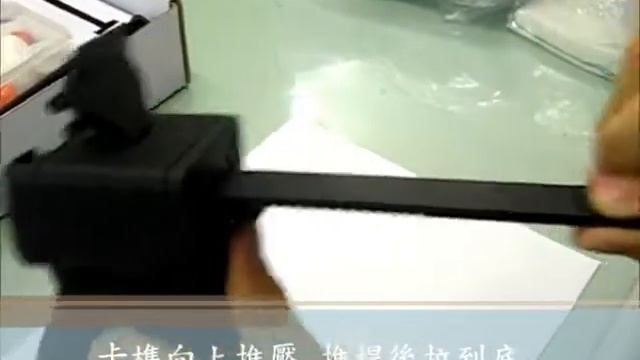 【信韓國際貿易有限公司-單液膠槍使用示範影片】 смотреть онлайн