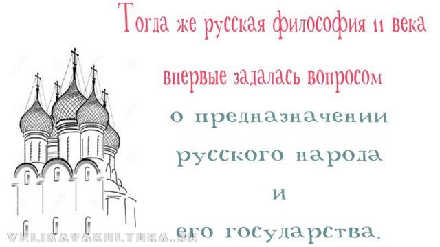 Становление и развитие русской философии