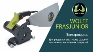 Электрофреза Фрезюниор WOLFF  для разделки шва перед сваркой эластичных напольных покрытий..mp4