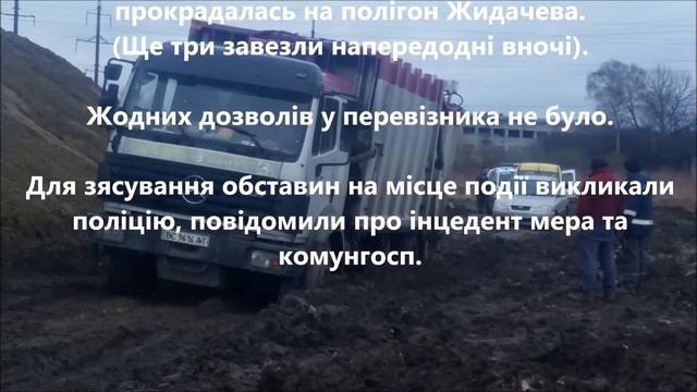 Особливості сміттєвої співпраці Жидачева та Львова смотреть онлайн