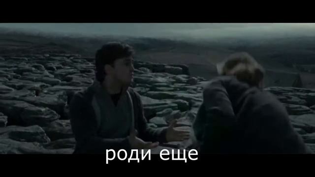 Озабоченный очкарик и Дары Гермионы
