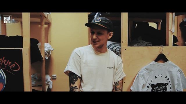 МОЙ ПУТЬ. Дима "Hopes & Dreams Merch" смотреть онлайн