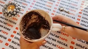 ЧТО СЛУЧИТСЯ СО ДНЯ НА ДЕНЬ????❓ ГАДАНИЕ НА КОФЕЙНОЙ ГУЩЕ☕?