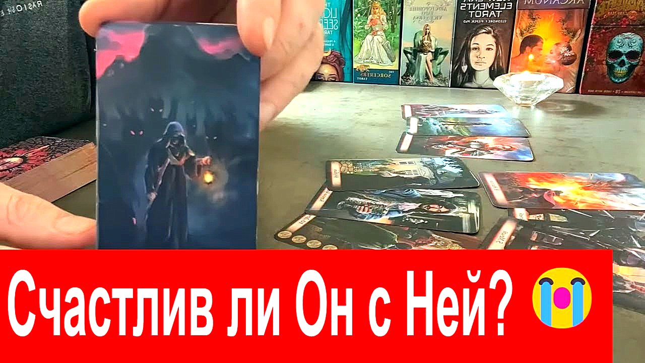 Что бесит Соперницу❓??? Счастлив ли он с ней❓Таро сегодня.mp4