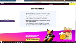 КАК БЕЗ ДРУЗЕЙ ПОЛУЧИТЬ БЕСПЛАТНЫЙ СКИН ФОРТНАЙТ! ПРИГЛАСИ ДРУГА ФОРТНАЙТ! НОВЫЕ БЕСПЛАТНЫЙ СКИН!