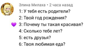 Сяо отвечает на вопросы! | Вопросы моим ОС #4