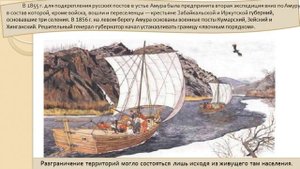 Освоение Приморского края