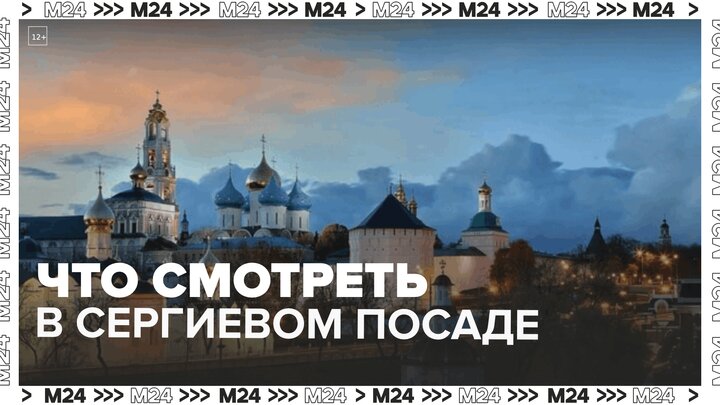 Посад мск