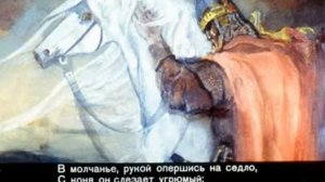 213. Песнь о вещем Олеге (1972 год)