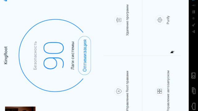 Как получить рут права смотреть онлайн