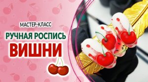 Фруктовый весенний маникюр от Planet Nails