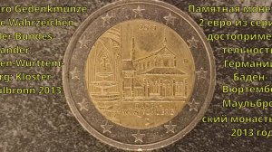 Полный комплект немецких памятных монет номиналом 2 евро, от начала и до конца 2020 года.