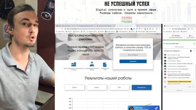 Аудит ниши #3 | Агентства контекстной рекламы | Разбор лендингов и сайтов.