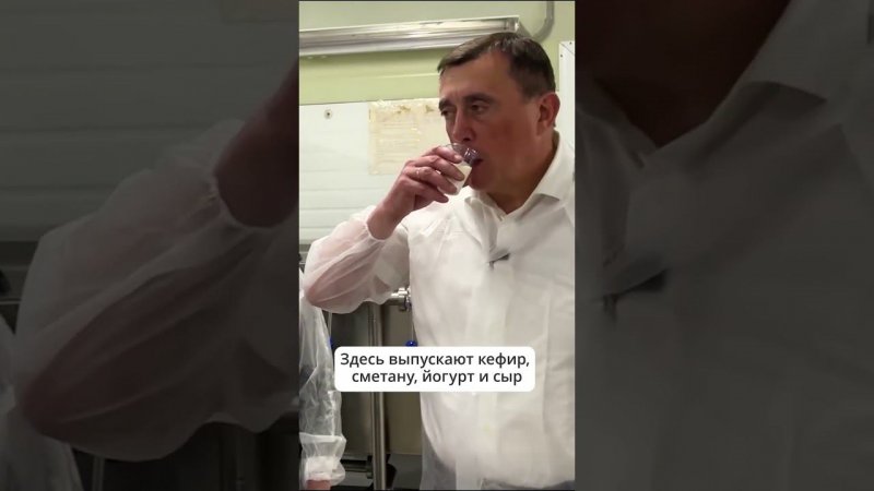 Сахалинские кефир, сметану, йогурт и сыр выпускают в селе Красная Тымь  #сахалин #новостисахалина