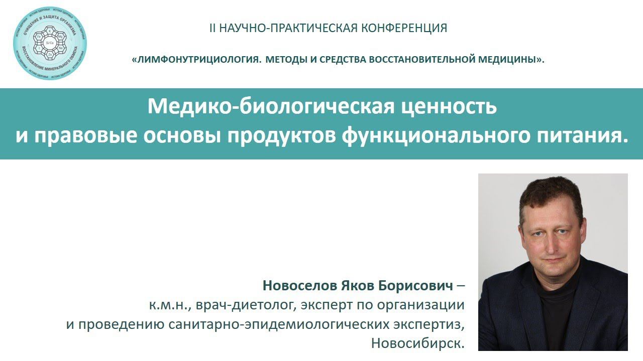 Новоселов Яков Борисович