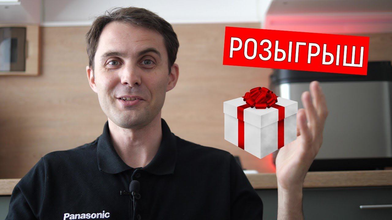 Розыгрыш наушников по итогам конкурса видео "Сколько стоит хлеб из хлебопечки" смотреть онлайн