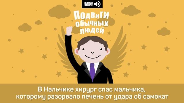 В Нальчике хирург спас мальчика, которому разорвало печень от удара об самокат