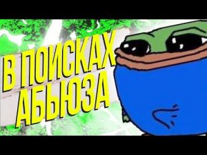 ИЩЕМ ДЕВУШКУ (ДОРОГО) feat. M4KUR4 - ДАМСКИЙ УГОДНИК #6