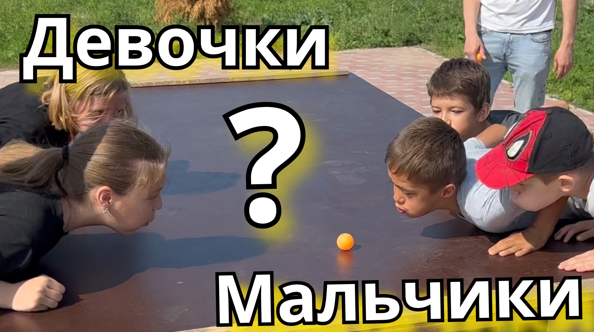 Детская заруба в парке #дети #конкурс #игры #лето #парк #батайск #ростовнадону #настроение #эмоции