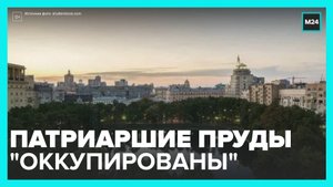 #Москвичи гуляют на Патриарших прудах - Москва 24