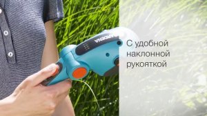 Ножницы для газонов аккумуляторные Gardena ComfortCut Li с телескопической рукояткой