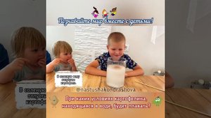 Детские эксперименты / Опыты с детьми / ОПЫТ "ПЛАВАЮЩИЙ КАРТОФЕЛЬ"