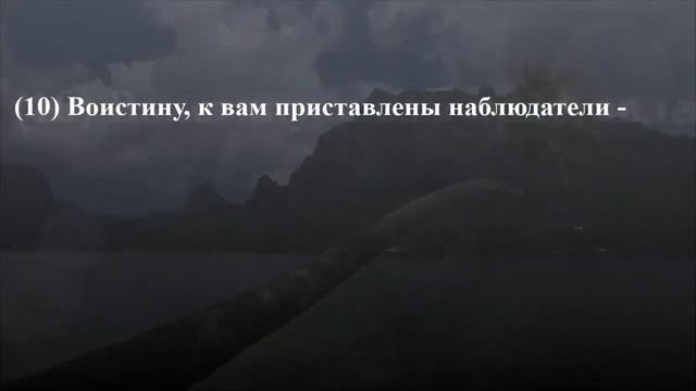 {Сура 82}{Раскалывание} смотреть онлайн