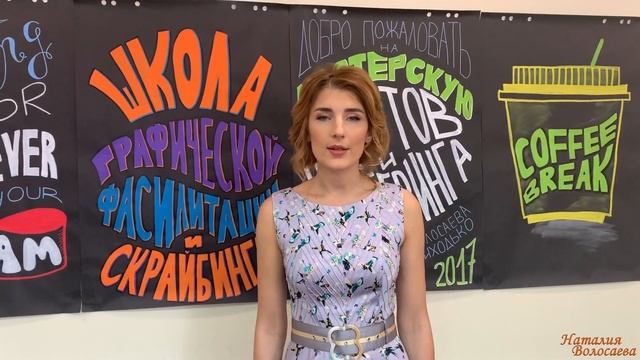 ТРЕНЕРСКИЕ ФИШКИ .67. Какой максимальный размер группы для СБОРА ОЖИДАНИЙ?