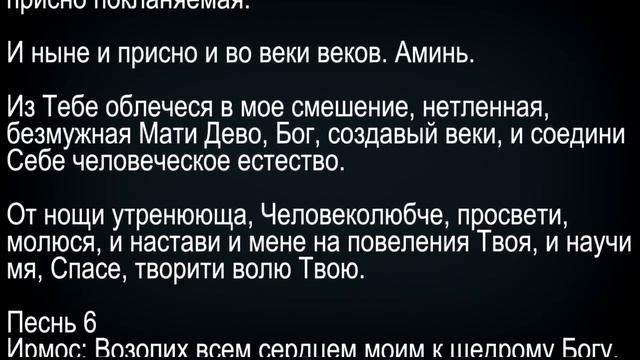 Покаянный канон Андрея Критского с текстом. Великий Пост. Вторник смотреть онлайн