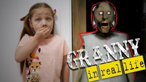 Бабуля в реальной жизни! Как попасть в дом бабули!