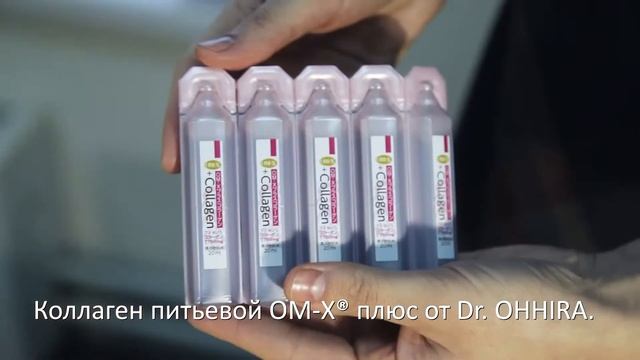 Коллаген питьевой ОМХ плюс от DrOHHIRA смотреть онлайн