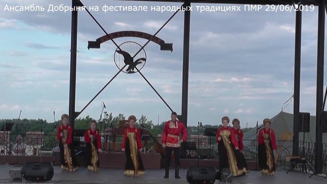 Ансамбль Добрыня на фестивале народных традициях ПМР 29 Июня 2019 год смотреть онлайн