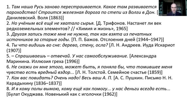 LIII-II-9. Русский язык, примеры из корпуса смотреть онлайн