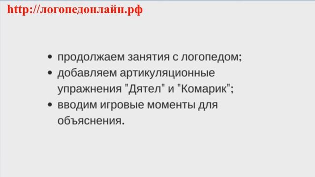 Как избавиться от ДР и ТР при постановке звука Р. Как избавиться от призвука Д? Постановка звука Р.