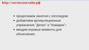Как избавиться от ДР и ТР при постановке звука Р. Как избавиться от призвука Д? Постановка звука Р.