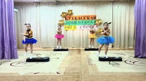 Кузбасская дошкольная лига спорта. МАДОУ № 3. Ритмическая гимнастика