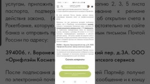 Как оформить самозанятость и заключить договор с Oriflame??