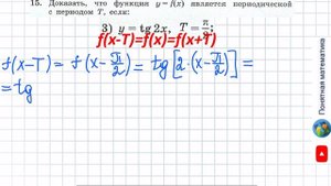 N 15 Алгебра 11 класс Колягин