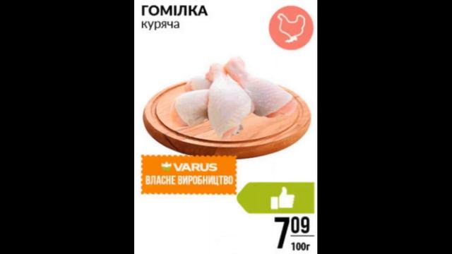 Акции Варус газета с 29 сентября по 05 октября 2022 каталог цен на продукты недели со скидками
